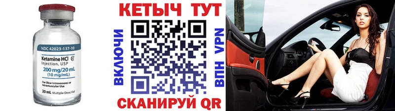Кетамин VHQ  что такое наркотик  Железноводск 