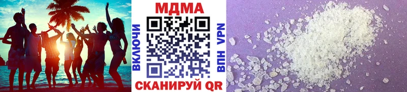 МДМА кристаллы  Железноводск 