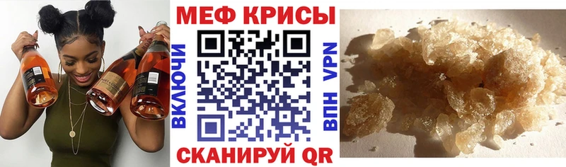 МЯУ-МЯУ кристаллы  цены   darknet телеграм  Железноводск 