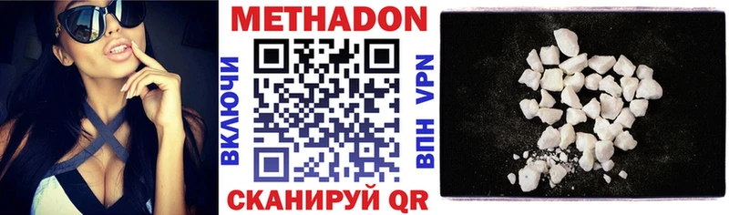 купить наркотики цена Железноводск Метадон мёд